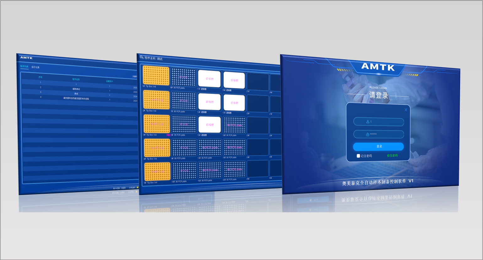 Control software